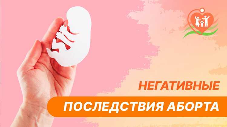 Этапы проведения медикаментозного аборта