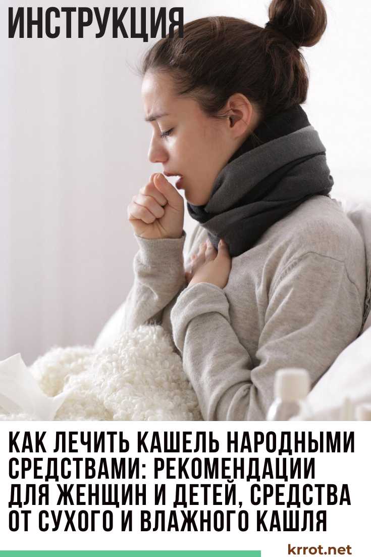 Определение типа кашля: сухой или влажный