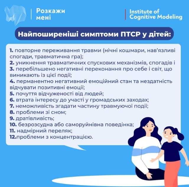 Социальная изоляция и ее связь с ПТСР