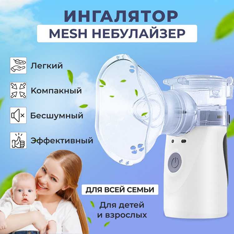 Материалы и качество изготовления небулайзера