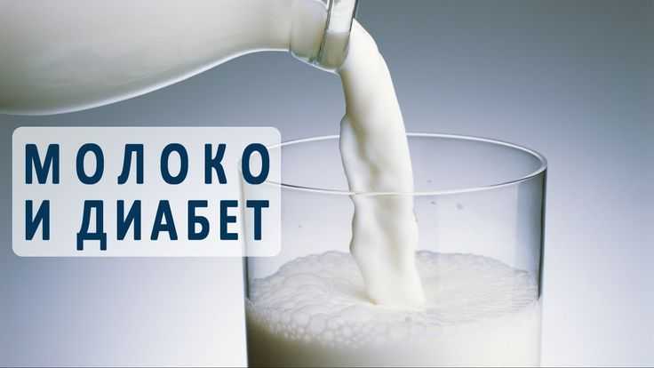 Кальций и его роль в управлении диабетом