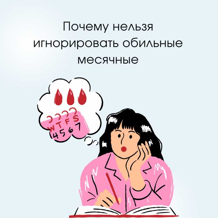 Миомы матки: связь с обильными менструациями