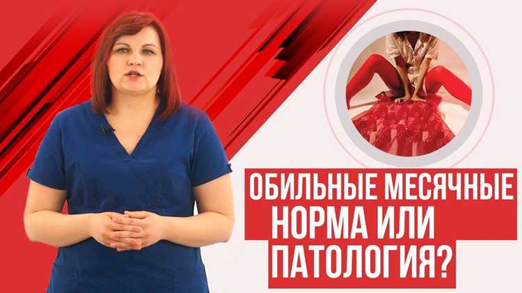 Как предотвратить последствия обильных месячных