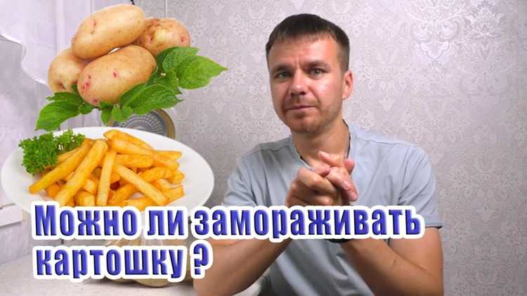 Роль свежести и качества картофеля в изменении цвета